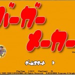 無料ゲーム パズルゲーム：バーガーメーカー
